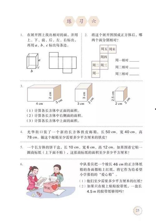 人教版数学五年级下册视频,人教版五年级下册数学视频课程概览