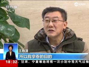 王林清视频,视频内容深度解析