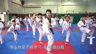 跆拳道舞蹈教学视频,动感十足，舞动跆拳道魅力